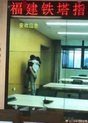 吃瓜：安徽铁塔大屏不雅